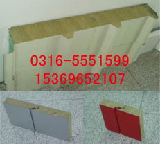 河北省廊坊北恒保溫材料、防水防潮材料及密封保溫材料產品列表