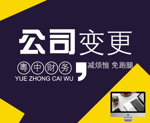 白云區(qū)專業(yè)企業(yè)財稅服務 代理記賬、外賬處理與工商稅務年檢