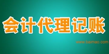玉紅代理記賬 專業(yè)納稅申報與稅務咨詢服務解決方案