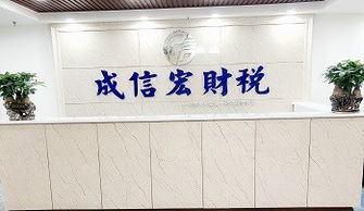 成都商標專利與代理記賬服務 一站式企業(yè)注冊與知識產(chǎn)權解決方案