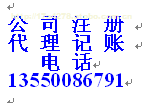 代理記賬服務全解析 從公司注冊到專業(yè)財稅管理的一站式解決方案