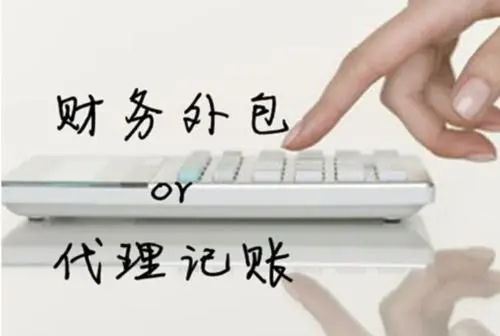 揚州代理記賬服務選擇指南 如何甄別優(yōu)質機構，規(guī)避風險