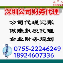 代理記賬 中小企業(yè)財務管理的得力助手