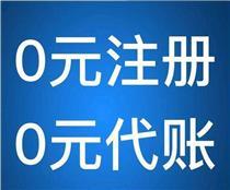企業(yè)工商注冊(cè)與代理記賬一站式服務(wù) 開(kāi)啟高效創(chuàng)業(yè)之路